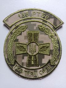 Шеврон 138 РТБр Повітряних Сил ЗСУ (піксель)