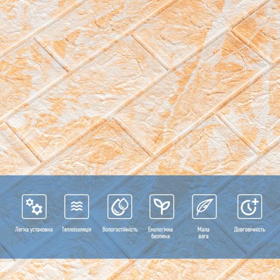 Декоративна 3D панель самоклейка 700х770х3мм Мармур жовтий (062-3) SW-00000694 | Зображення 3