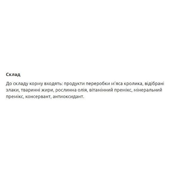 МУСЯ Корм для котів Кролик 30/15,     10 кг | Зображення 1