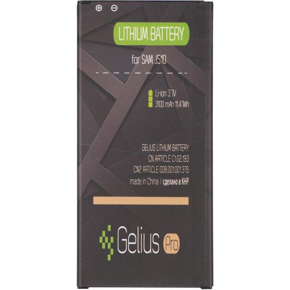 Аккумулятор Gelius Pro для Samsung J510 (J5-2016) (EB-BJ510CBC)