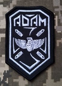 Шеврон Адам (черный, олива, пиксель или мультикам)