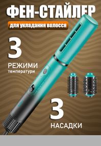 Фен-стайлер VGR 5 в 1 V-486 (46280-V-486_1924)