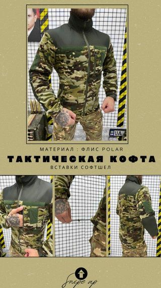 Флисовка мультикам РГ6282 | Зображення 6