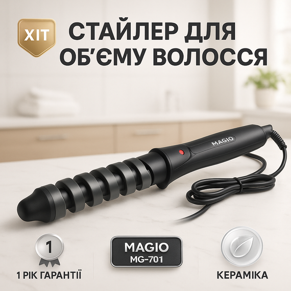 Плойка для гладкого волосся і локонів MAGIO MG-701, Сучасна плойка для завивки об'єму AN-94