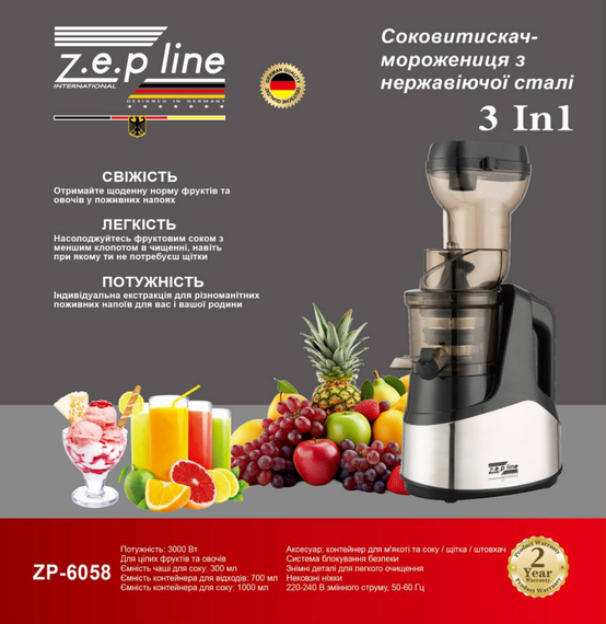 Соковижималка-морозивниця 3в1 Zepline ZP-6058, 3000Вт (45453-ZP-6058_2388) | Зображення 2