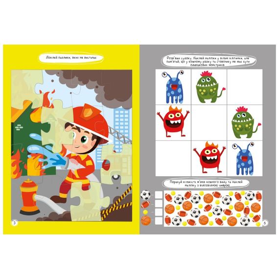 Дитяча книжка улюблені наліпки для малят "Для хлопчиків" РМ-64-03 | Зображення 2