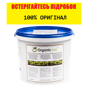 Органічне добриво - Гумат калію - Концентрат 180 г/кг - ТМ Organic Rise