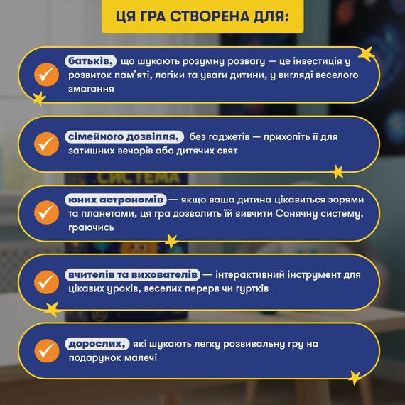 Настільна гра Сонячна система. Розвивальна гра для дітей | Зображення 5