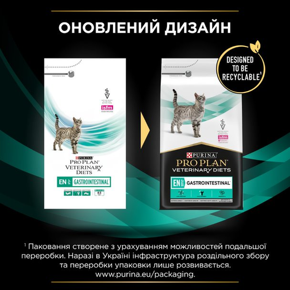 Сухой корм Purina Pro Plan Veterinary Diets EN Gastrointestinal для котов с заболеваниями жкт 5кг