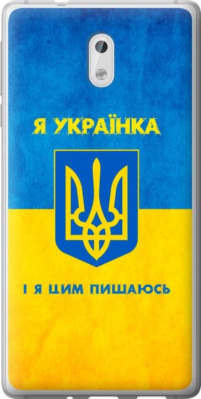 Чехол на Nokia 3 Я украинка "1167u-818-17620"