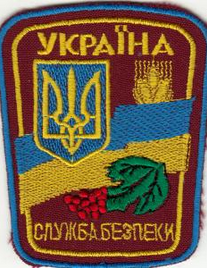 Шеврон СБУ (на ліпучці)