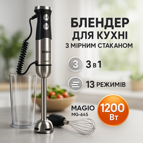 Блендер для сімейного використання Magio MG-645 1200 Вт, Смузі блендер мейкер нержавіюча сталь ZF-42
