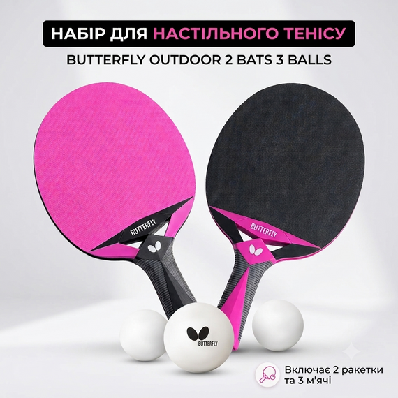 Набір для настільного тенісу Butterfly Outdoor Set 2 Bats 3 Balls, 2 ракетки, 3 м'ячі, вуличний