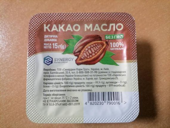 Масло какао 15г.