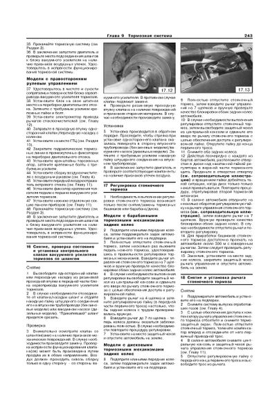 Opel Vectra B. Посібник з ремонту й експлуатації. Книга | Зображення 4