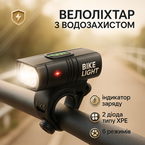 Довговічний велосипедний ліхтар BK-02Pro-2XPE, Велоліхтар з акумулятором і зарядним пристроєм FO-43