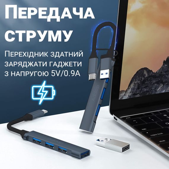 USB Type-C хаб с адаптером под USB-A порт Addap UH-05D, концентратор / разветвитель для ноутбука на 4 порта USB, Gray | Зображення 6