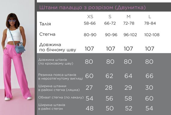 Жіночі штани палаццо колір чорний р.M 437990 | Зображення 2