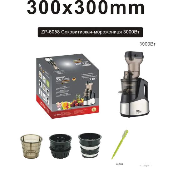 Соковижималка-морозивниця 3в1 Zepline ZP-6058 3000Вт (45453-ZP-6058_2394) | Зображення 2