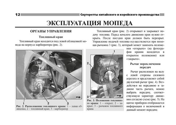 Скутеретты китайского и корейского производства: Viper, Reggy, Zongshen, Alfamoto, Skymoto, Geelly, KEEWAY | Зображення 3