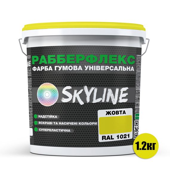 Краска резиновая суперэластичная сверхстойкая «РабберФлекс» SkyLine Желтый RAL 1021 1,2 кг | Зображення 1