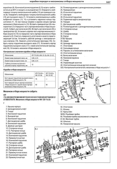 MERCEDES ATEGO. Руководство по ремонту и эксплуатации. Книга | Зображення 4