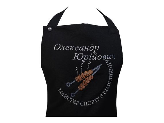 Фартух іменний чоловічий для готування з вишивкою ONESIZE чорний Майстер спорту з шашликінгу ukr 02950-1 | Зображення 1