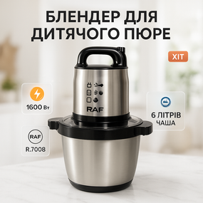 Блендер миксер с чашей для измельчения, Измельчитель кухонный для овощей электрический OI-93
