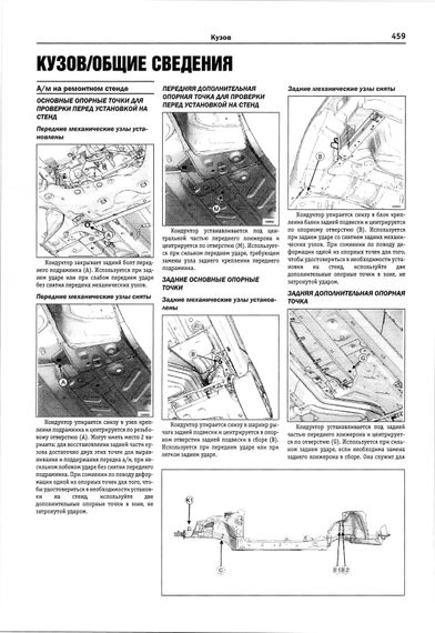 Renault Laguna III. Посібник з ремонту й експлуатації. Книга | Зображення 7