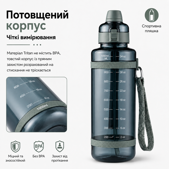 Удобная спортивная бутылка с соломинкой 1000 мл из тритана берюзовая | Зображення 7