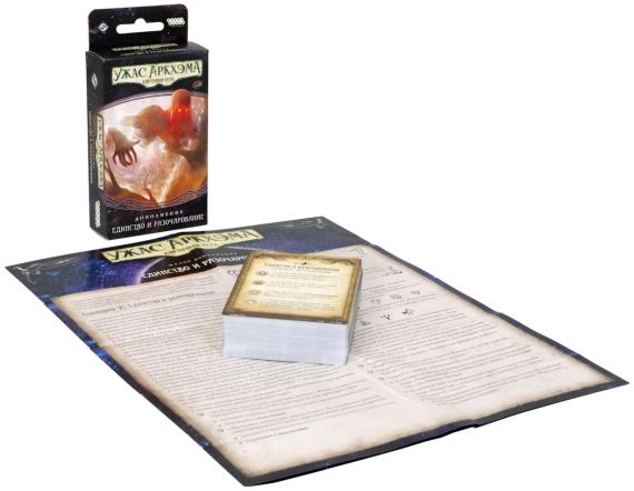 Настільна гра Жах Аркхема. Карткова гра: Порушене коло. Єдність і розчарування (російською) | Зображення 1