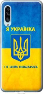 Чохол для Samsung Galaxy A90 5G з силікону FCh_020937