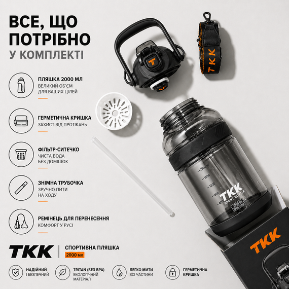 Спортивная бутылка TKK 2000 мл, Tritan (BPA-free), черная. Ударопрочная бутылка с трубочкой и ремешком для фитнеса и тренировок | Зображення 4