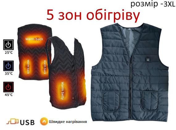 Жилет з підігрівом жилетка нагріваюча 5 зон обігріву від powerbank USB 3XL 54 унісекс електрожилетка