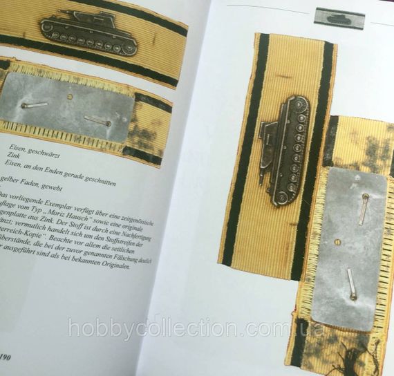 Знак знищення танків і значок знищення літаків  (Дірк Шнайдер) - 2-е оновлення. Випуск 2022 року | Зображення 3