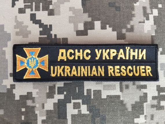 Шеврон ДСНС (смужка)