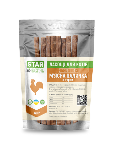 М'ясна куряча паличка 40г,м'ясна куряча паличка для котів,ласощі для котів паличка м'ясна куряча паличка 40г