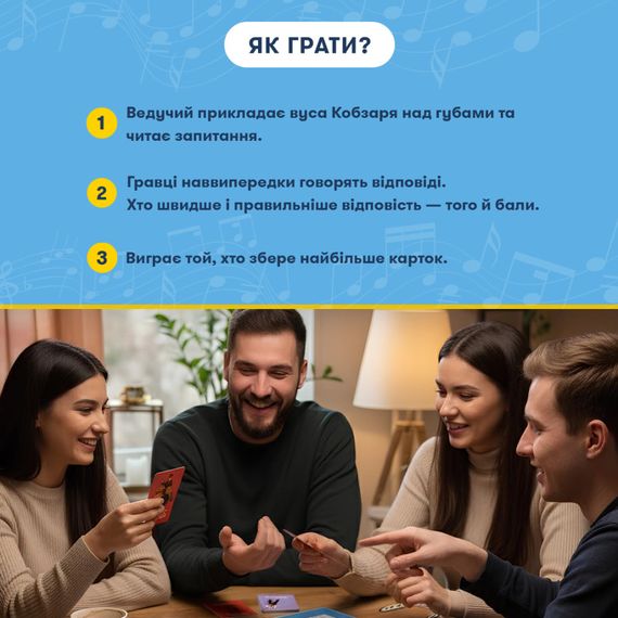 Настільна карткова гра "Шевченко питає про українську музику" orner-2221 | Зображення 5