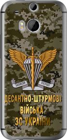 Чехол на HTC One M8 ДШВ ЗСУ "5303u-30-17620"