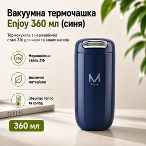 Вакуумная термочашка Enjoy 360 мл (синяя) | Термокружка из нержавеющей стали 316 | Термокружка для кофе