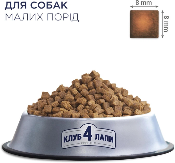 Сухий корм Club 4 Paws Premium Adult Small Breeds для собак мініатюрних порід, курка 2кг | Зображення 2