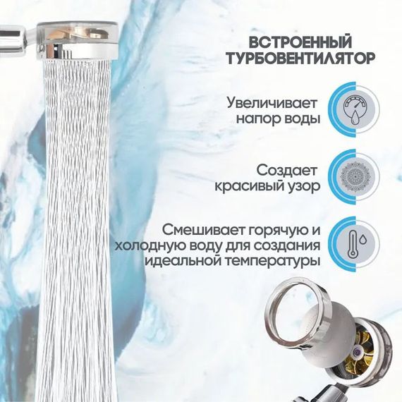 Душова турболейка високого тиску, водозберігаюча насадка для душу з вентилятором з унікальним малюнком води. AP-671 Колір: золотий | Зображення 8