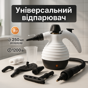 Универсальный хороший отпариватель, Отправиватель для одежды и штор, Отпариватель для тканей и штор XS-70