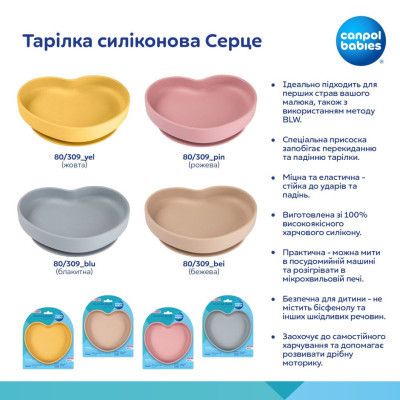 Тарелка детская Canpol babies Сердце силиконовое - розовое (80/309_pin) | Зображення 3