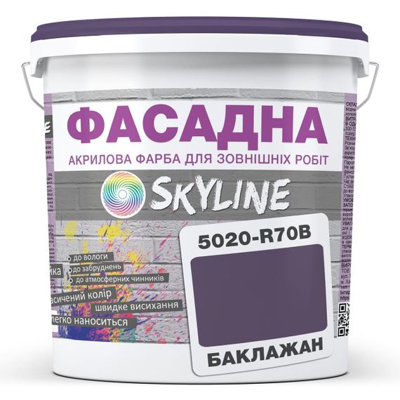 Краска Акрил-латексная Фасадная Skyline 5020-R70B Баклажан 5л