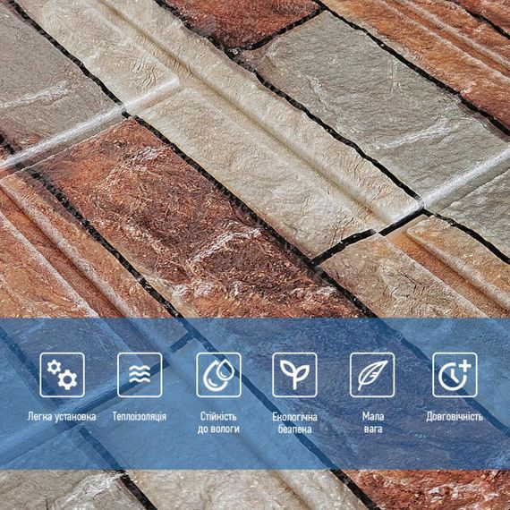Декоративна 3D панель самоклейка під цеглу Коричневий піщаник 700х770х4мм (340) SW-00000531 | Зображення 3