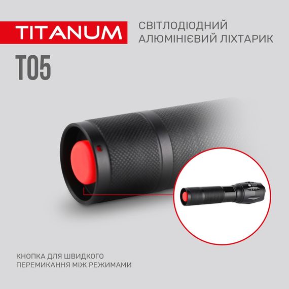 Портативний світлодіодний ліхтарик TITANUM TLF-T05 300Lm 6500K | Зображення 4