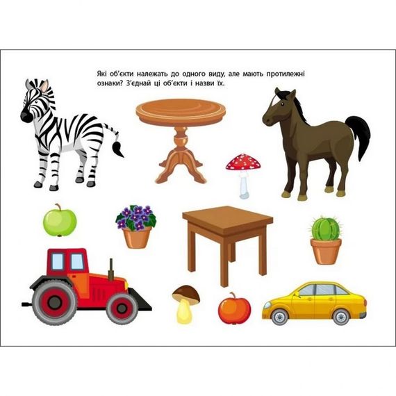 Розвиваючі зошити "Логічні вправи з колами Ейлера. Рівень 3" АРТ 20203 укр, 4-6 років | Зображення 1