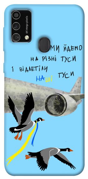 Чохол IBANAN Відлетіли наші гуси для Samsung Galaxy M21s