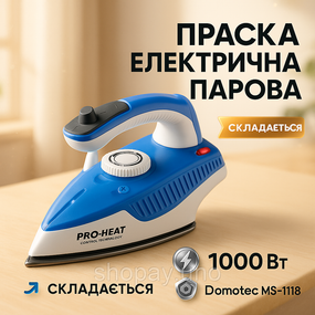 Парова праска для швидкого прасування Domotec MS-1118 1000Вт, Керамічна праска для прасування KB-38